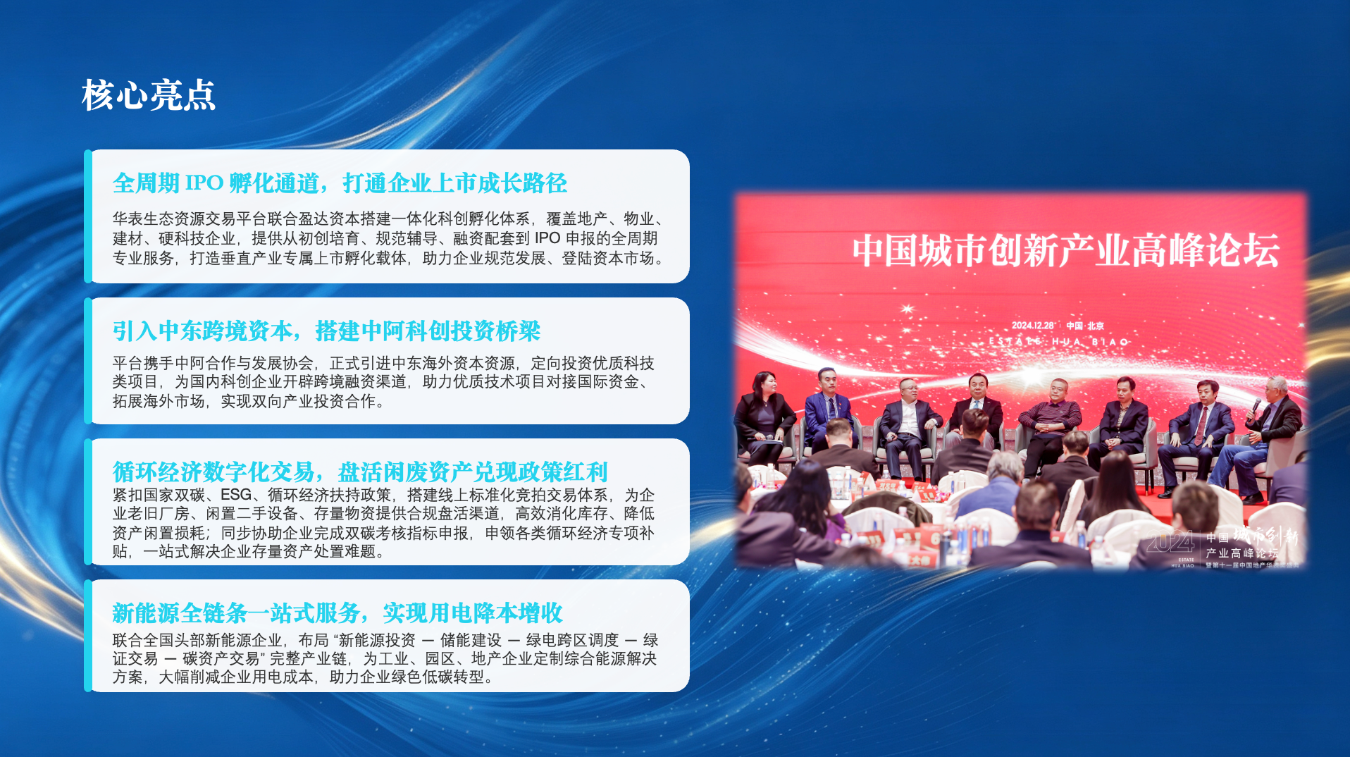 核心亮点.png