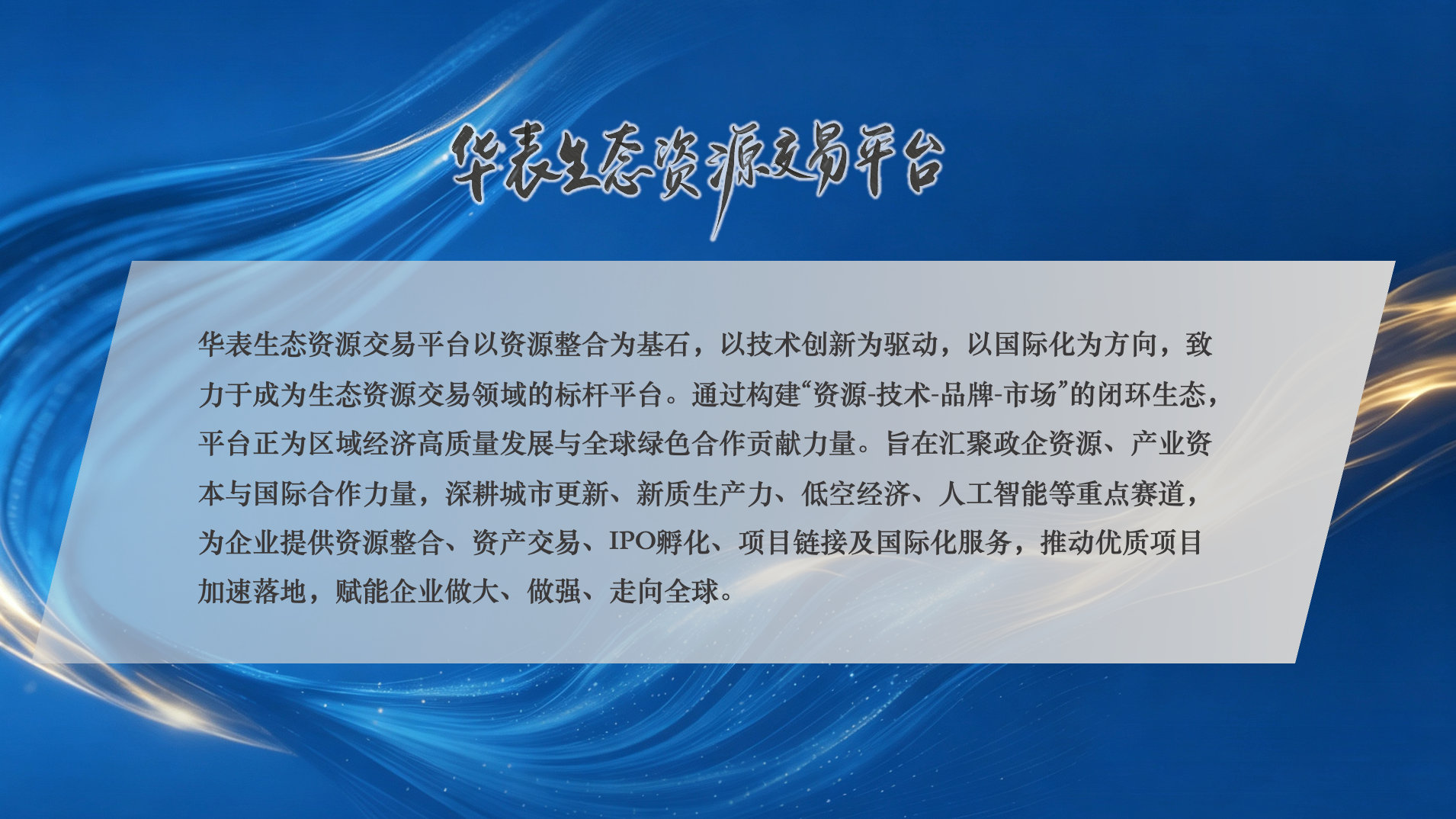 平台简介.png