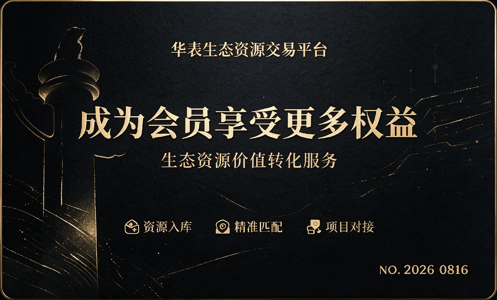 成为会员.jpg